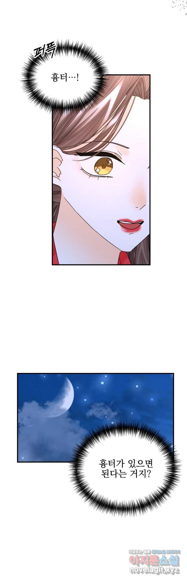 황태자의 첩 50화(완결) 28