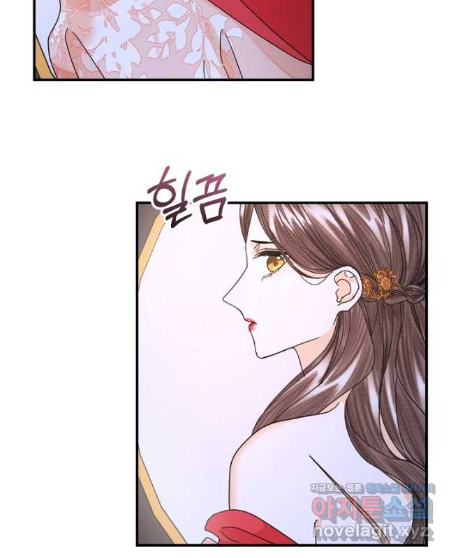 황태자의 첩 50화(완결) 30