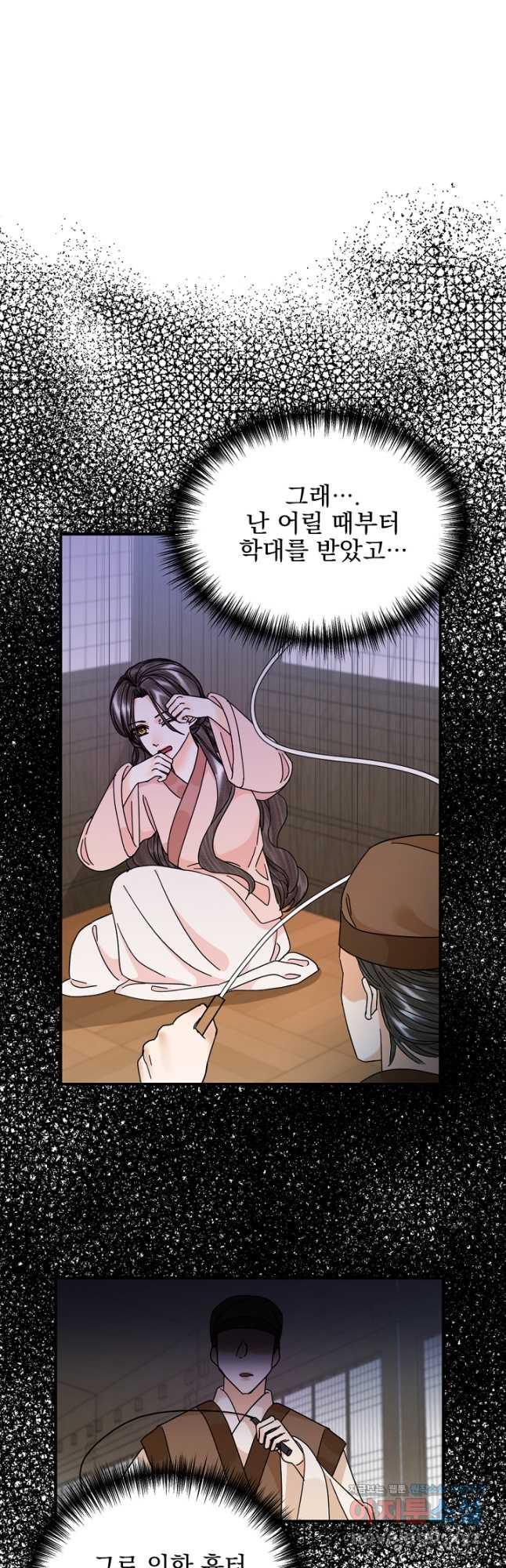 황태자의 첩 50화(완결) 31