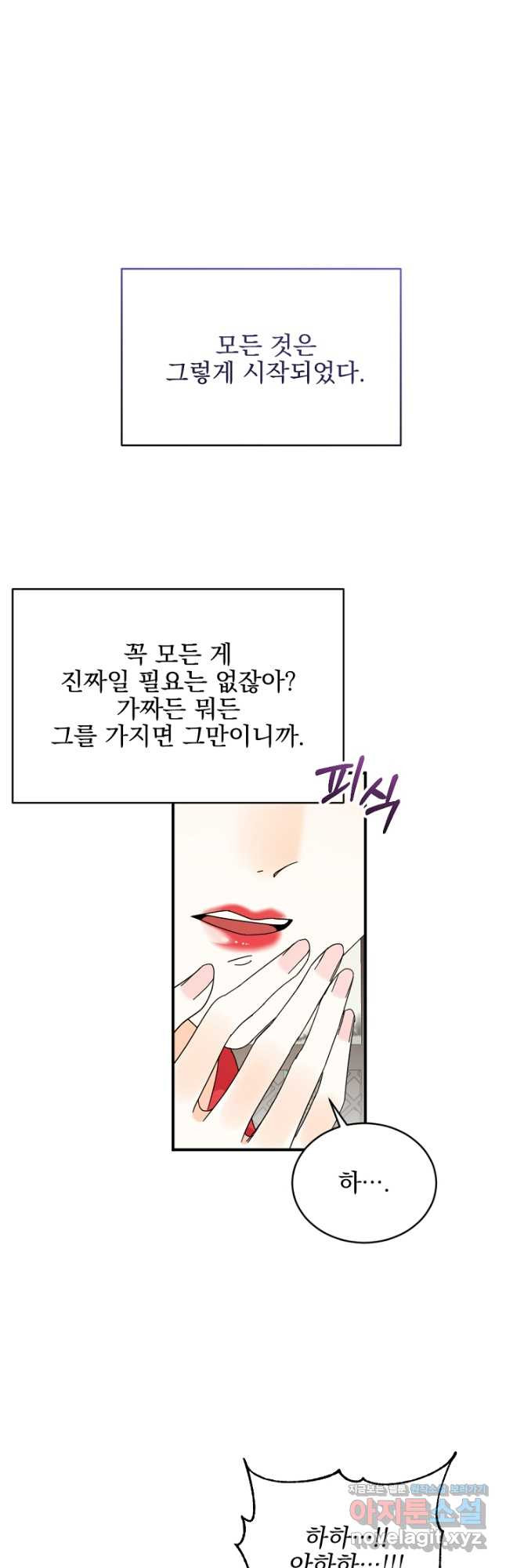 황태자의 첩 50화(완결) 33