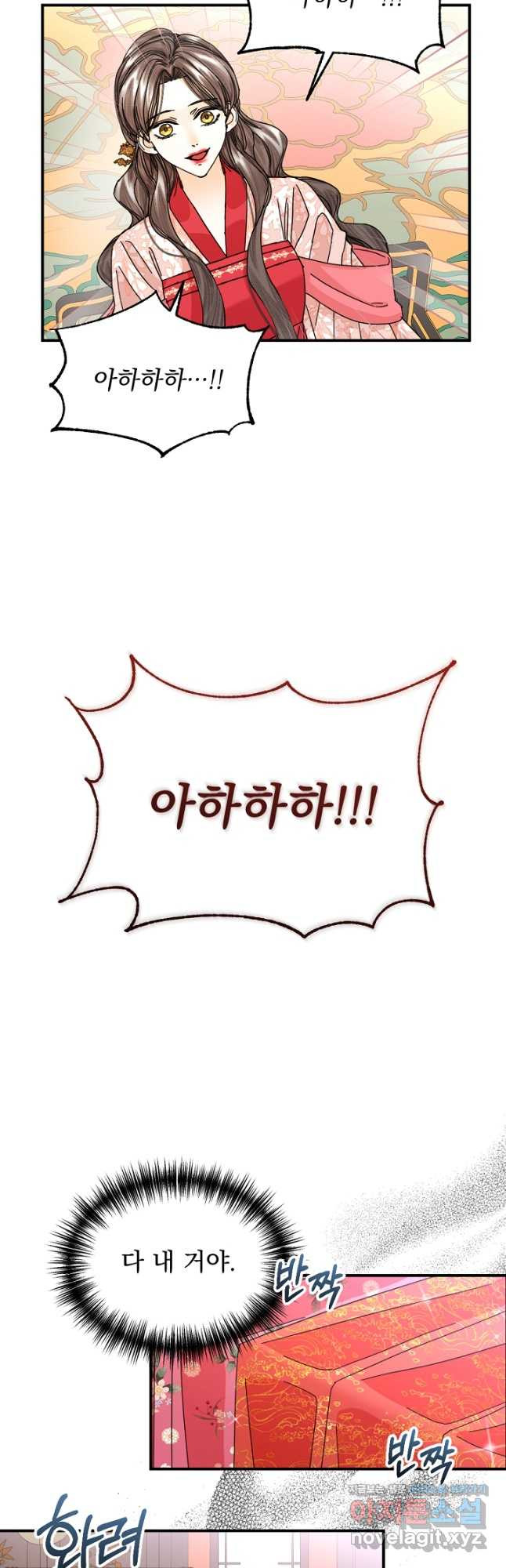 황태자의 첩 50화(완결) 34