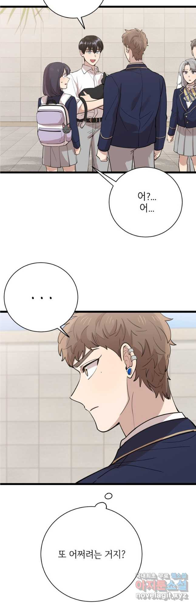 이렇게 바보일리 없어 76화 4