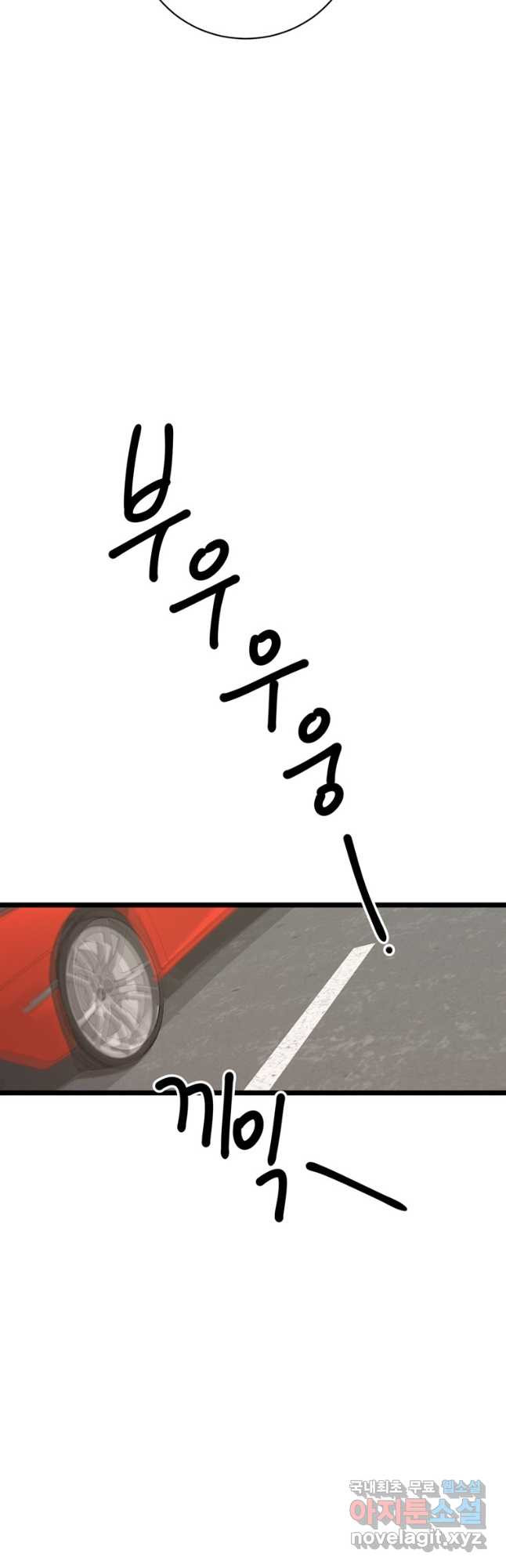 이렇게 바보일리 없어 76화 18
