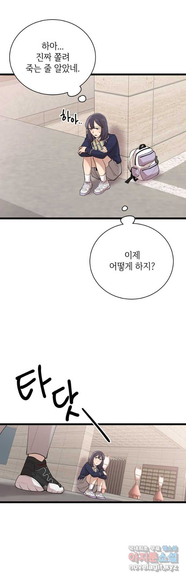 이렇게 바보일리 없어 76화 19