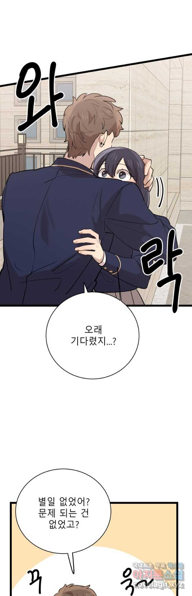 이렇게 바보일리 없어 76화 21
