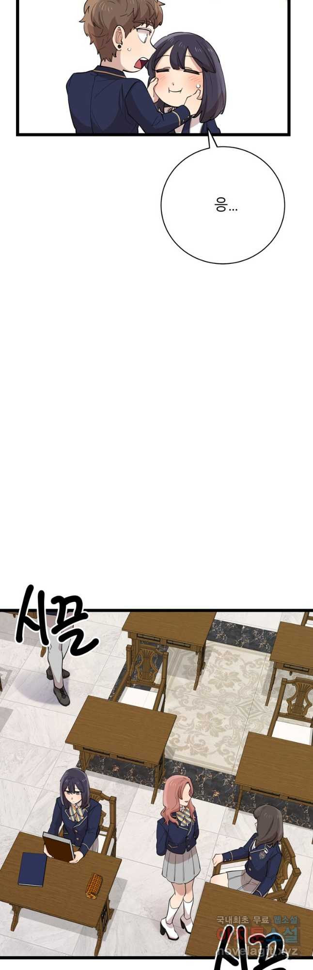 이렇게 바보일리 없어 76화 22