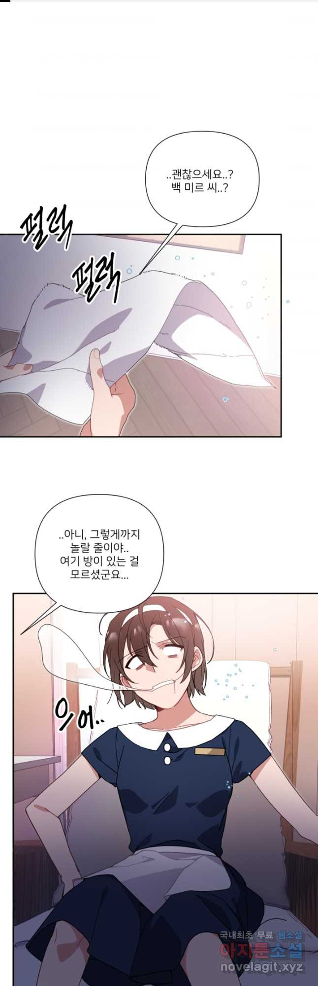 내게 딱인 너 57화 1
