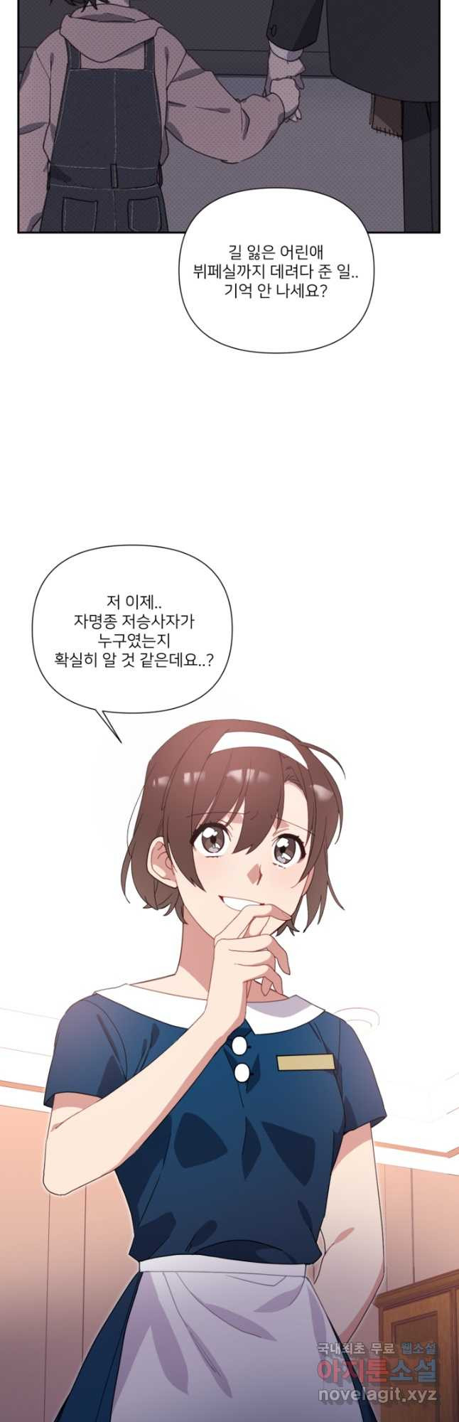 내게 딱인 너 57화 10