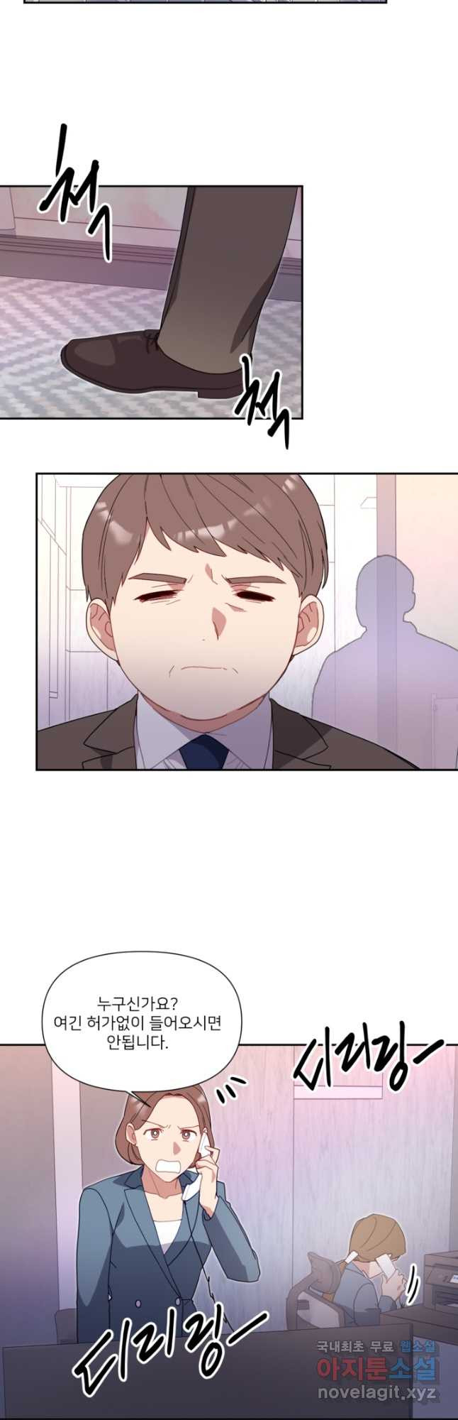 내게 딱인 너 57화 21