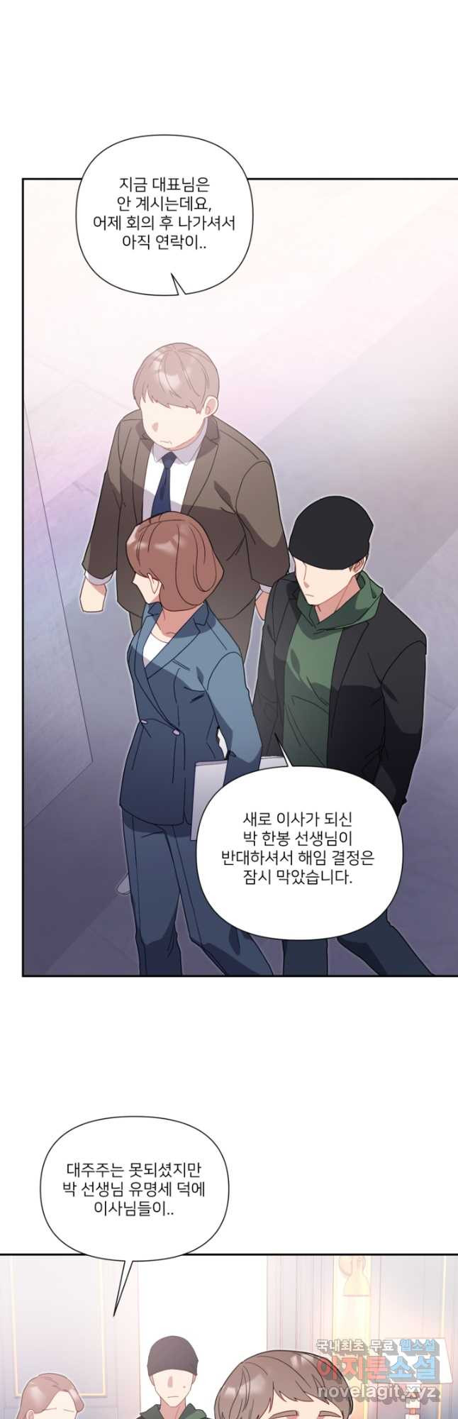 내게 딱인 너 57화 23