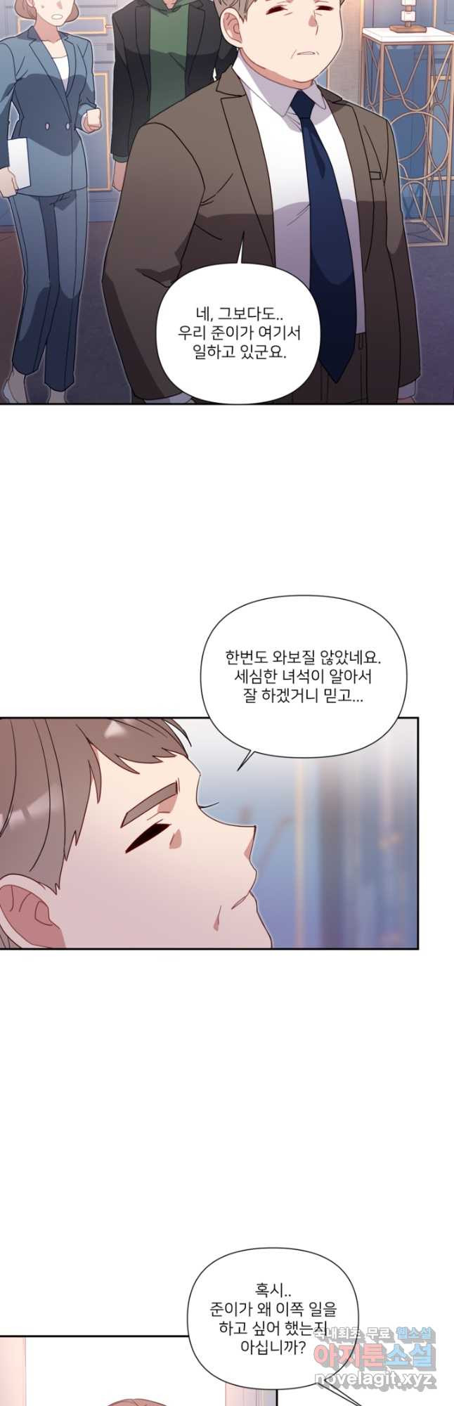 내게 딱인 너 57화 24