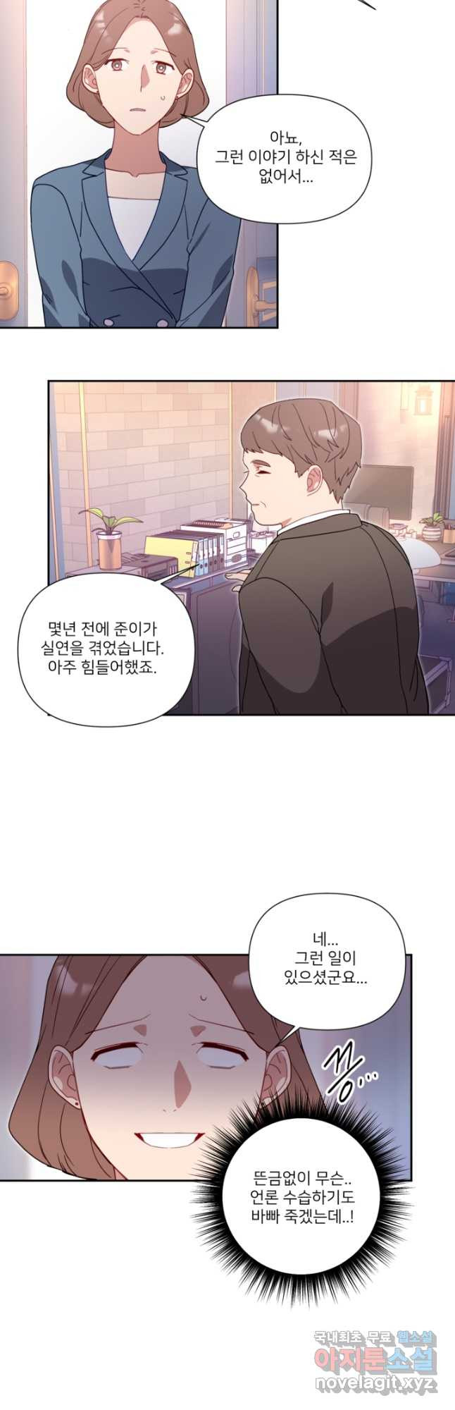 내게 딱인 너 57화 25