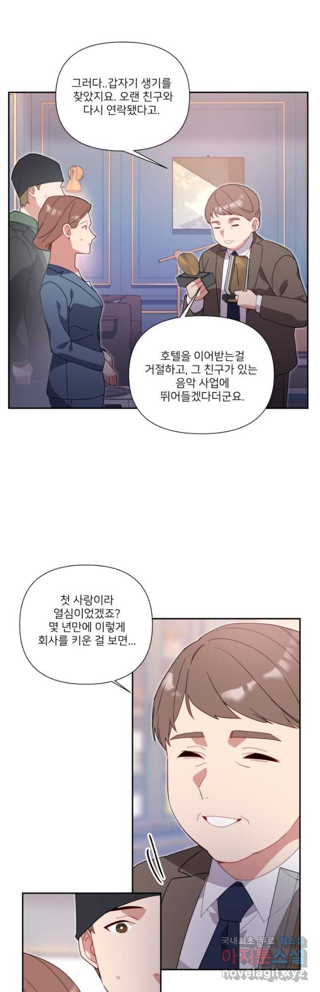 내게 딱인 너 57화 26