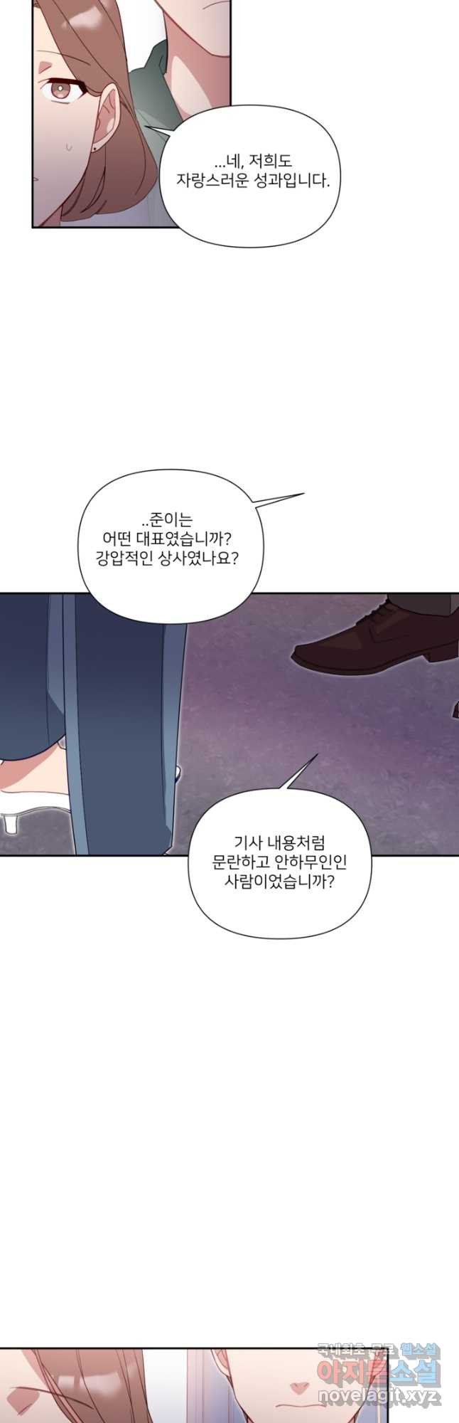 내게 딱인 너 57화 27