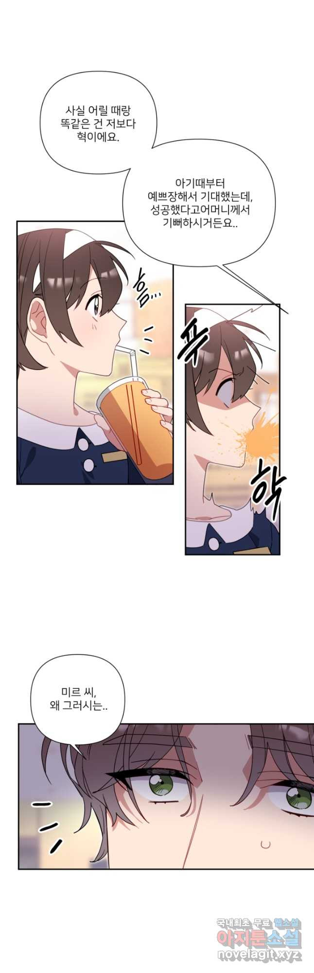 내게 딱인 너 57화 35