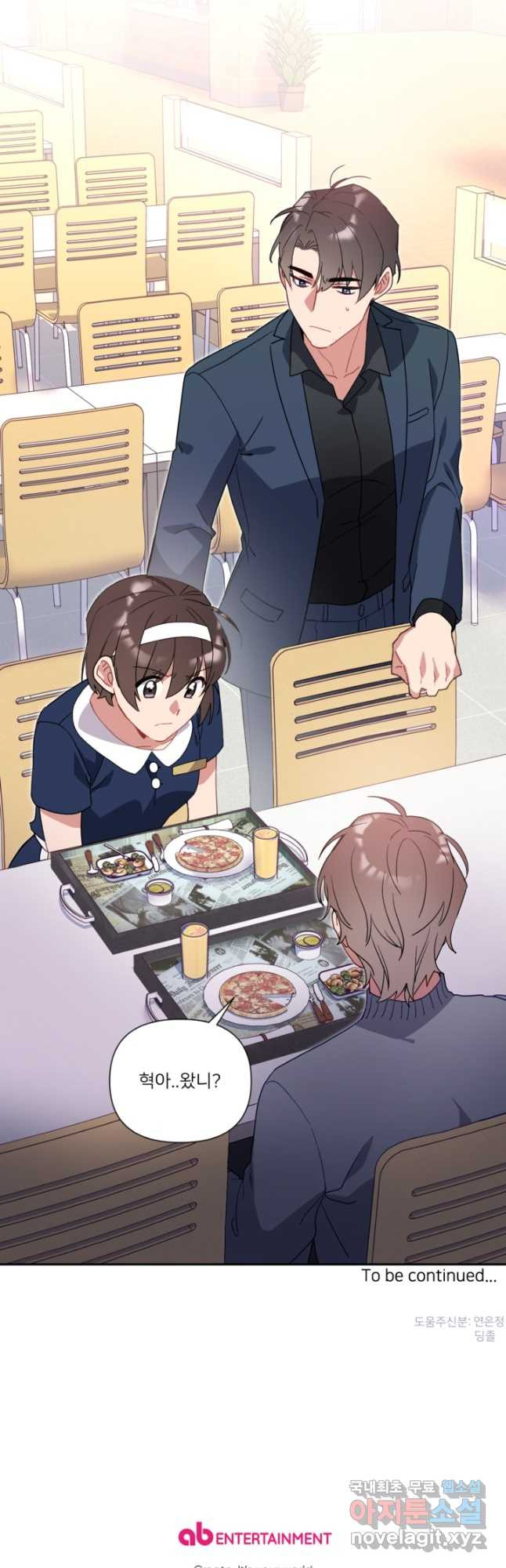 내게 딱인 너 57화 37