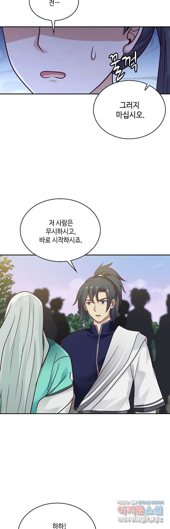 무련전봉 717화 2