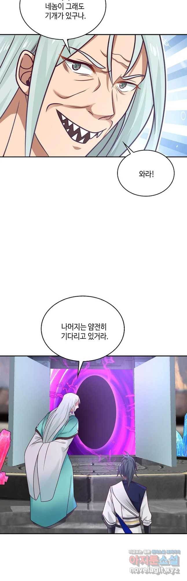 무련전봉 717화 3