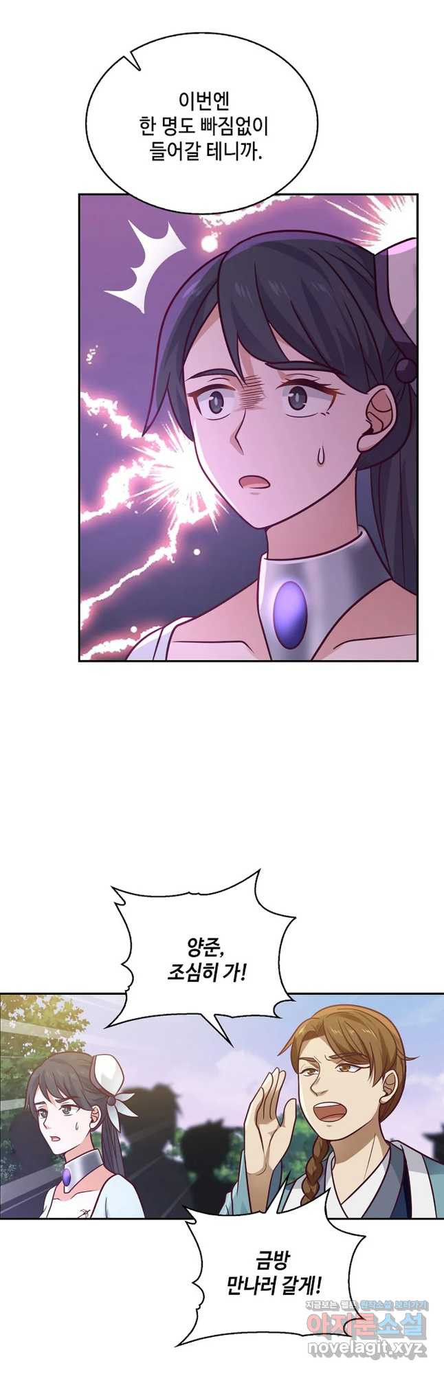 무련전봉 717화 4