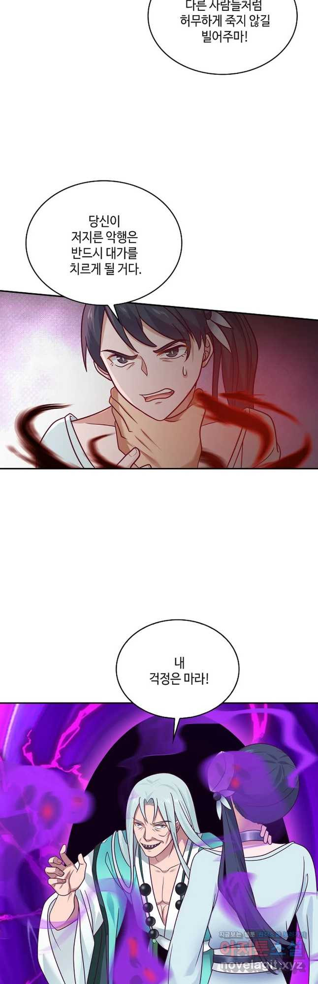 무련전봉 717화 8