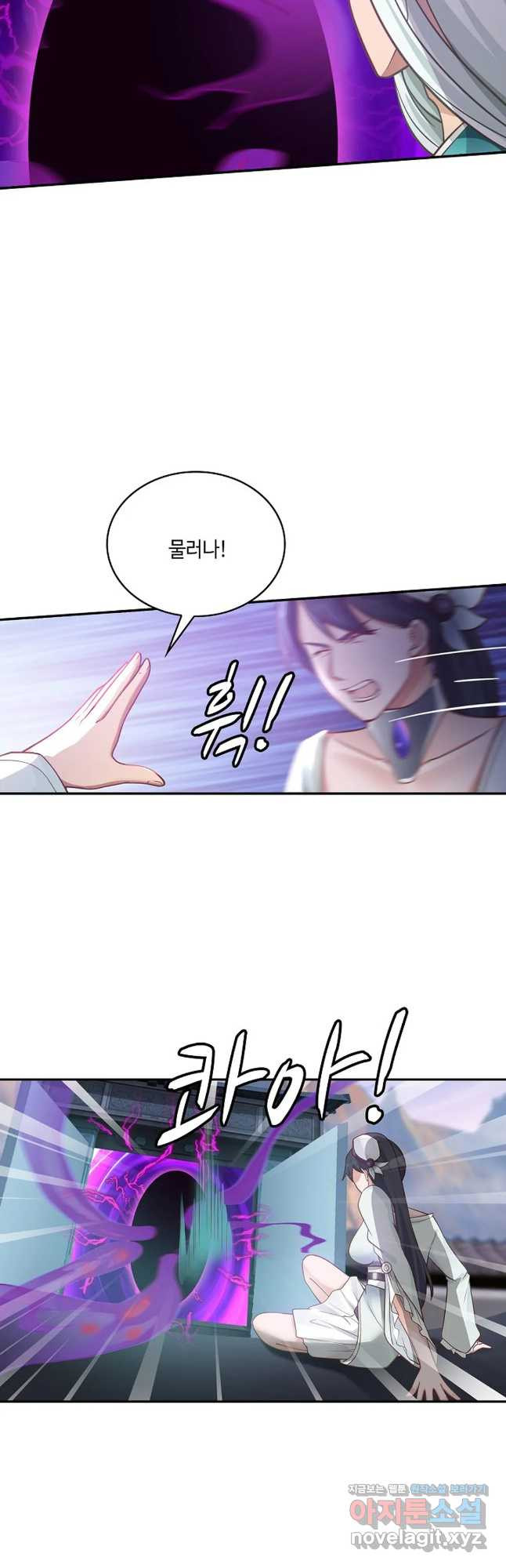 무련전봉 717화 10