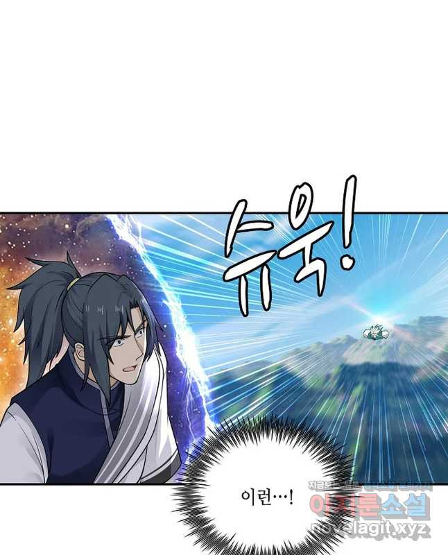 무련전봉 717화 15