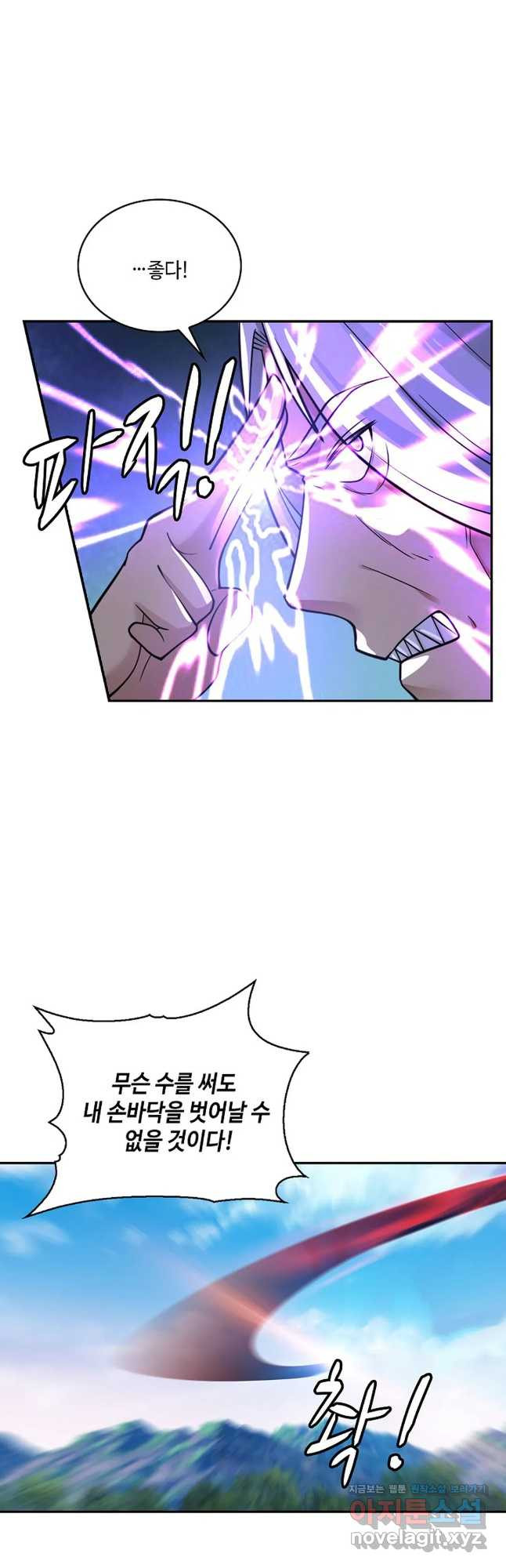 무련전봉 717화 17