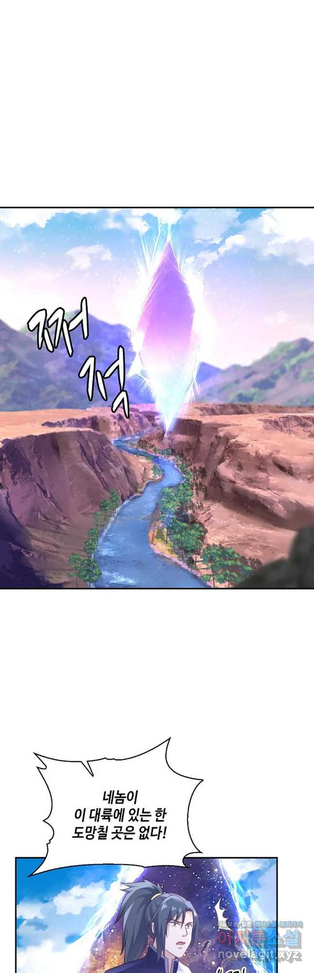 무련전봉 717화 18