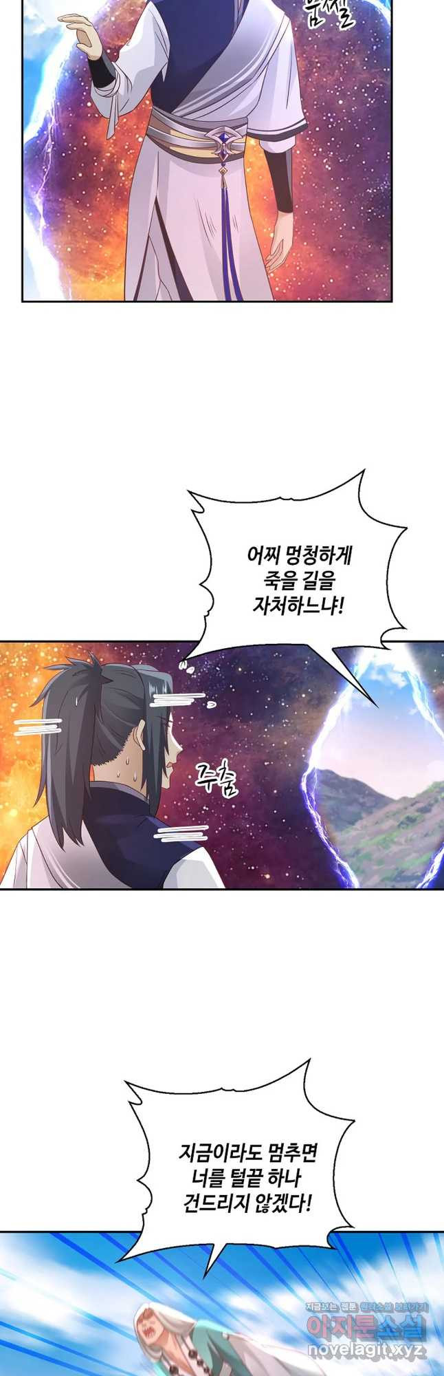 무련전봉 717화 19
