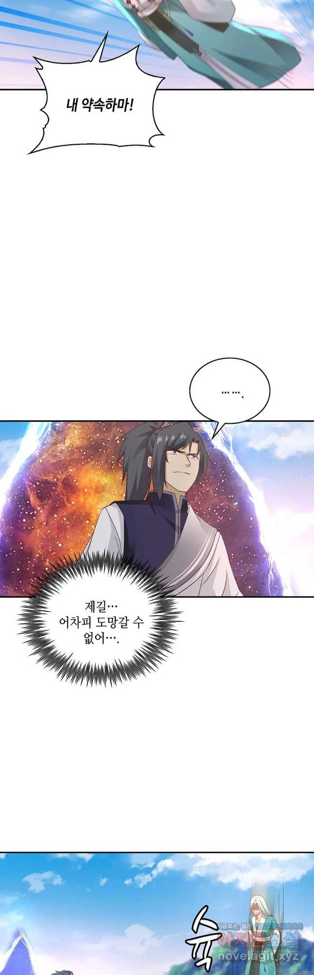 무련전봉 717화 20