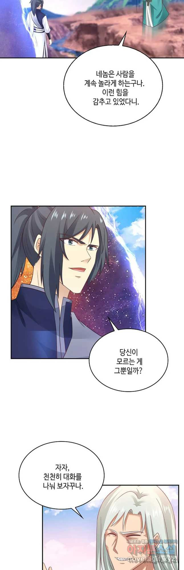 무련전봉 717화 21