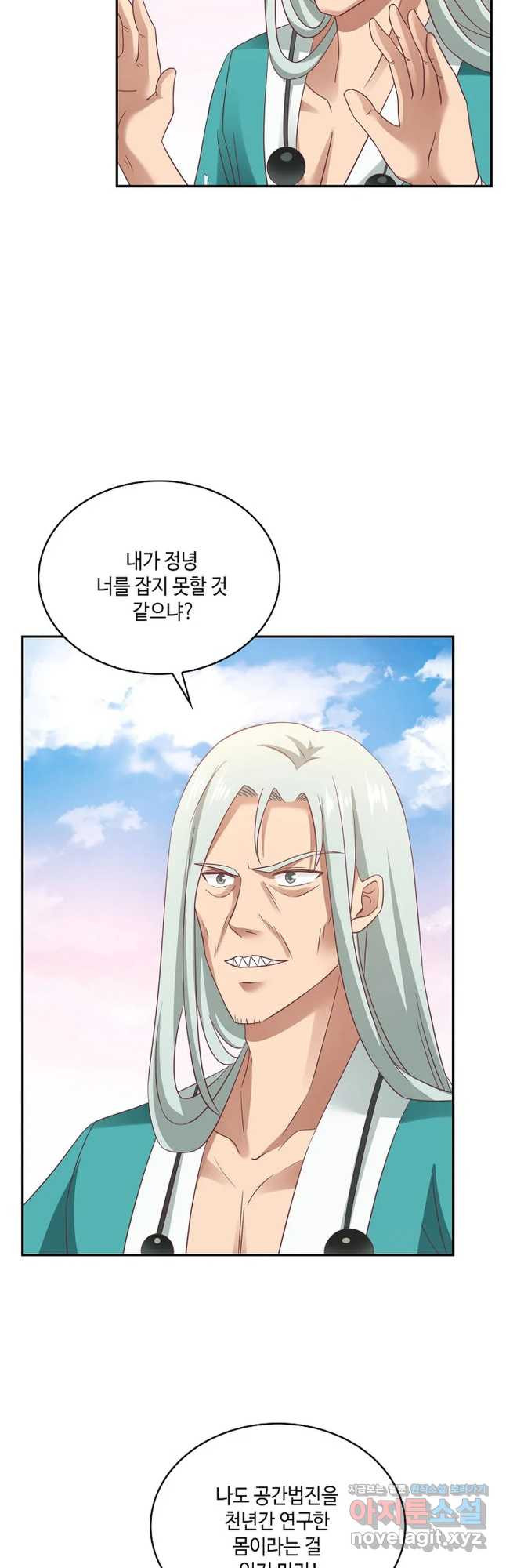 무련전봉 717화 22