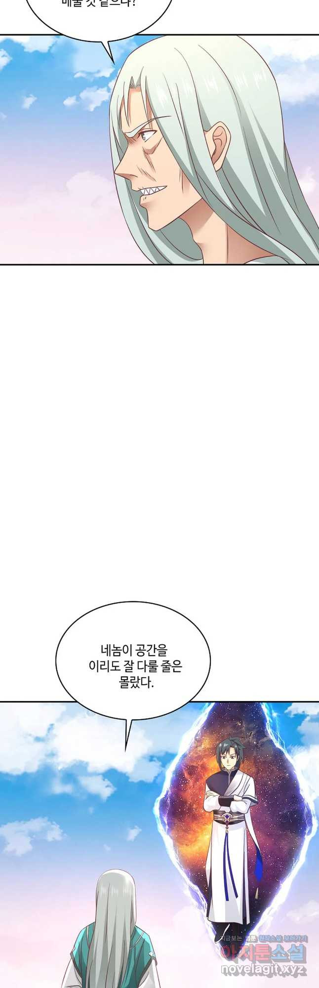 무련전봉 717화 26