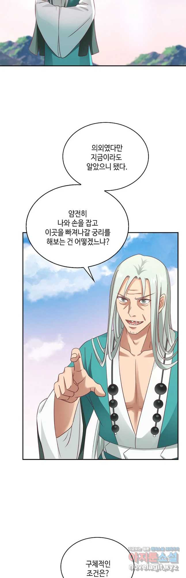 무련전봉 717화 27