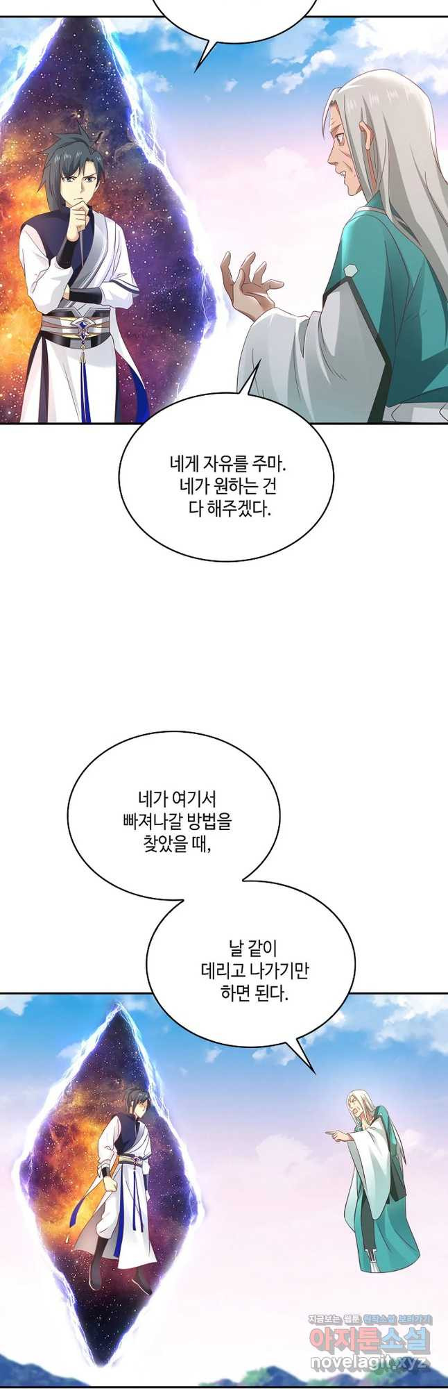 무련전봉 717화 28