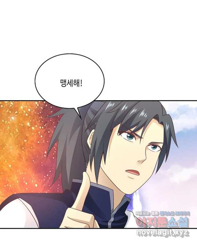 무련전봉 717화 30
