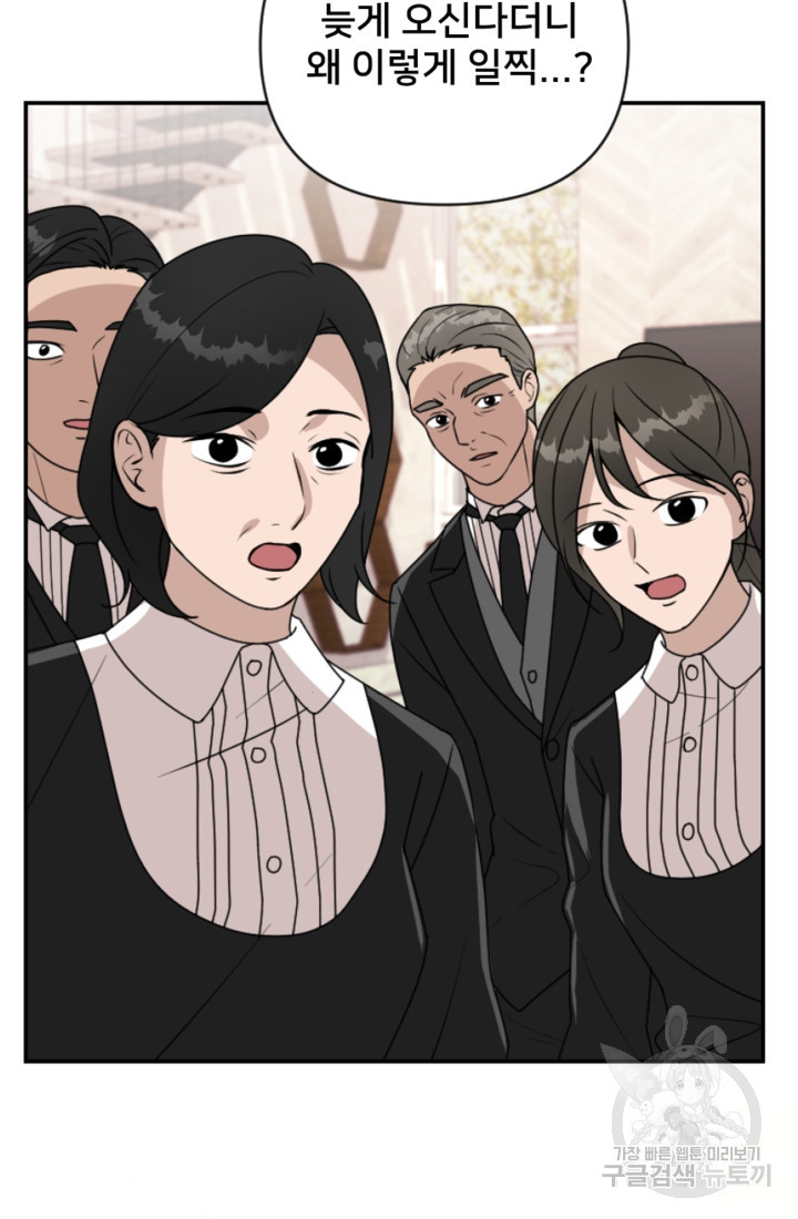 오만한 그 남자의 여비서 8화 4