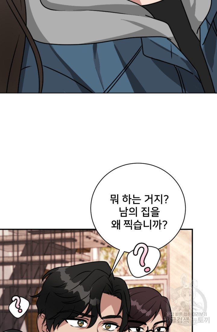 오만한 그 남자의 여비서 8화 12
