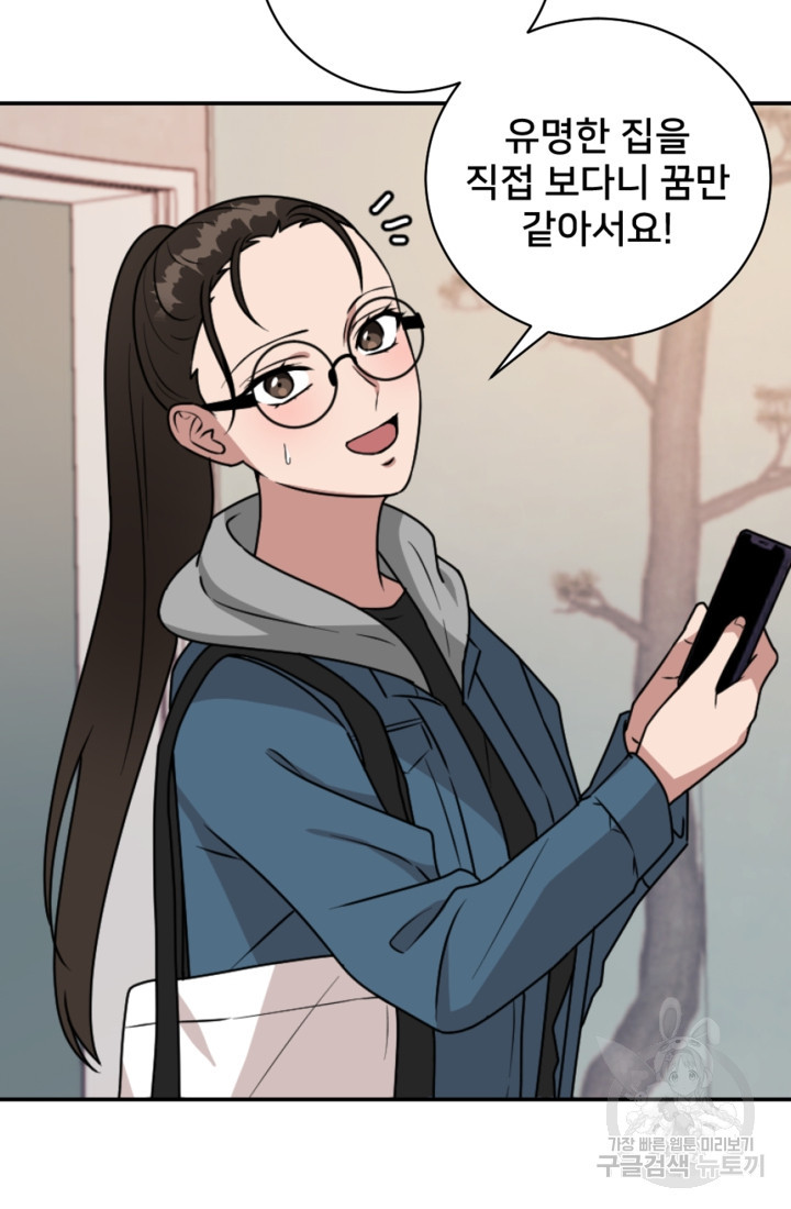 오만한 그 남자의 여비서 8화 14