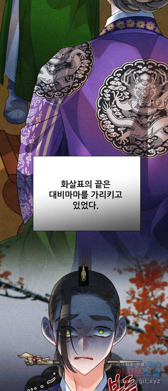 광해의 연인 85화 4