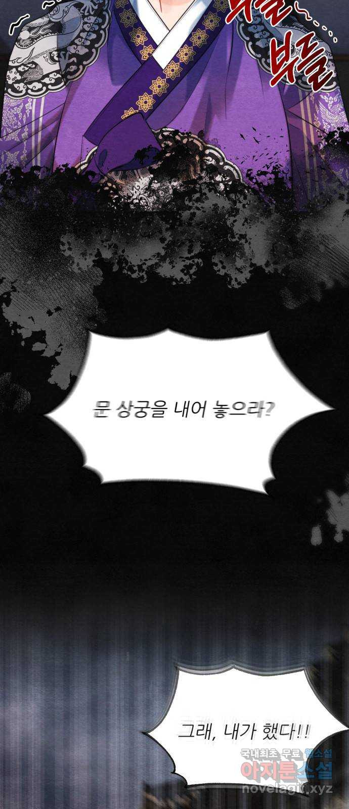 광해의 연인 85화 5