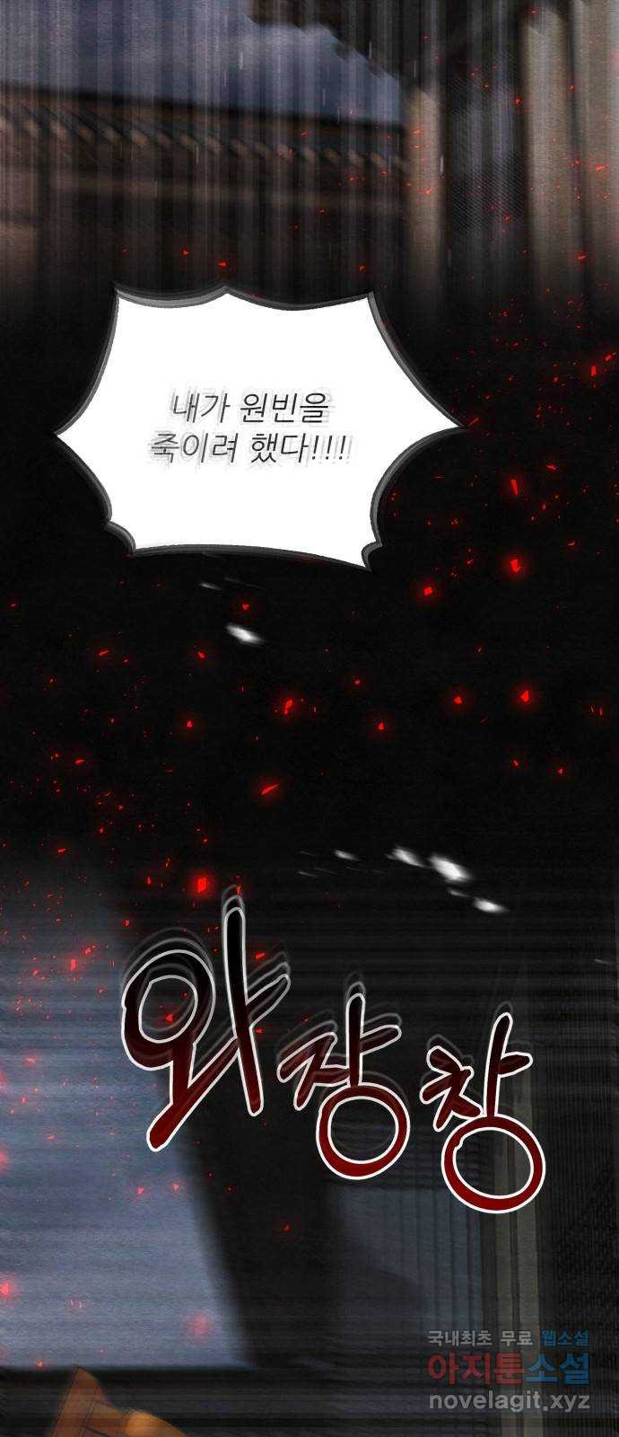 광해의 연인 85화 6