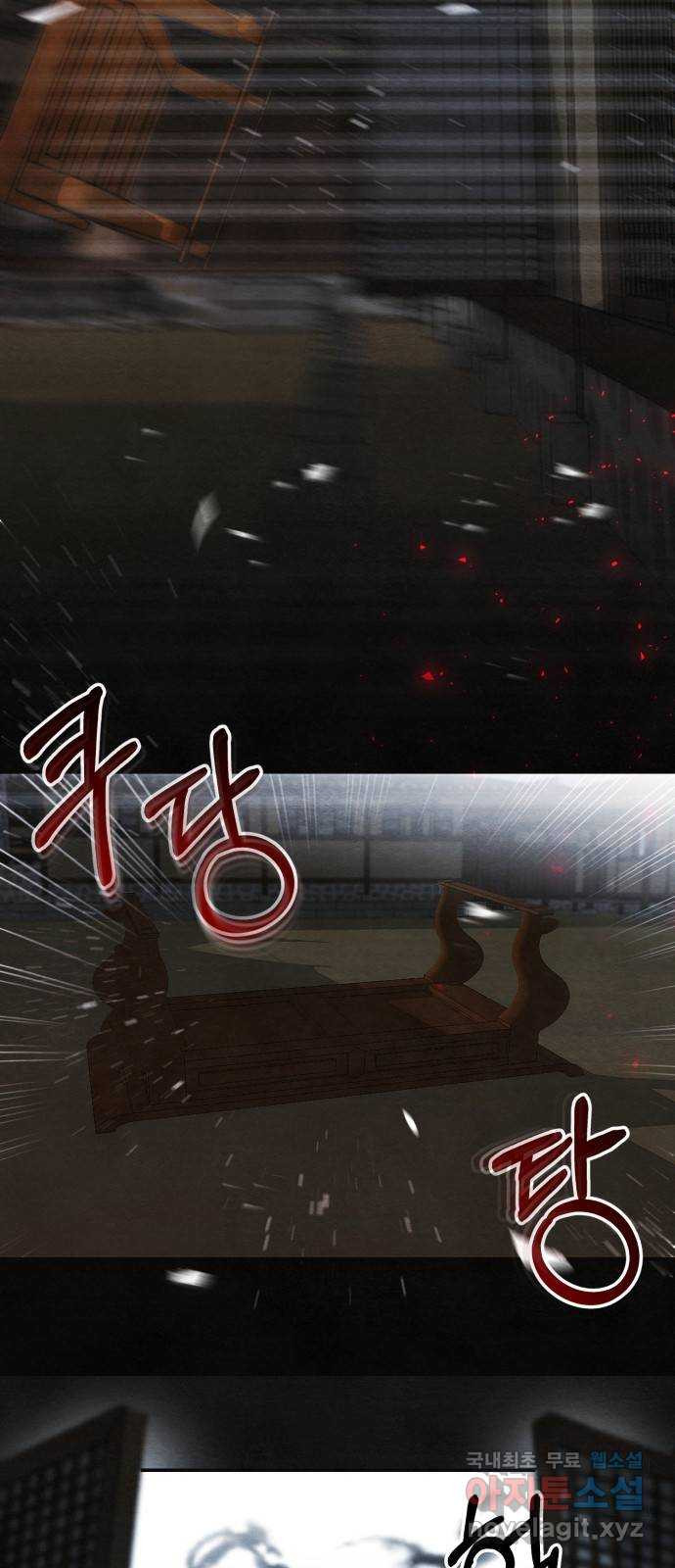 광해의 연인 85화 7