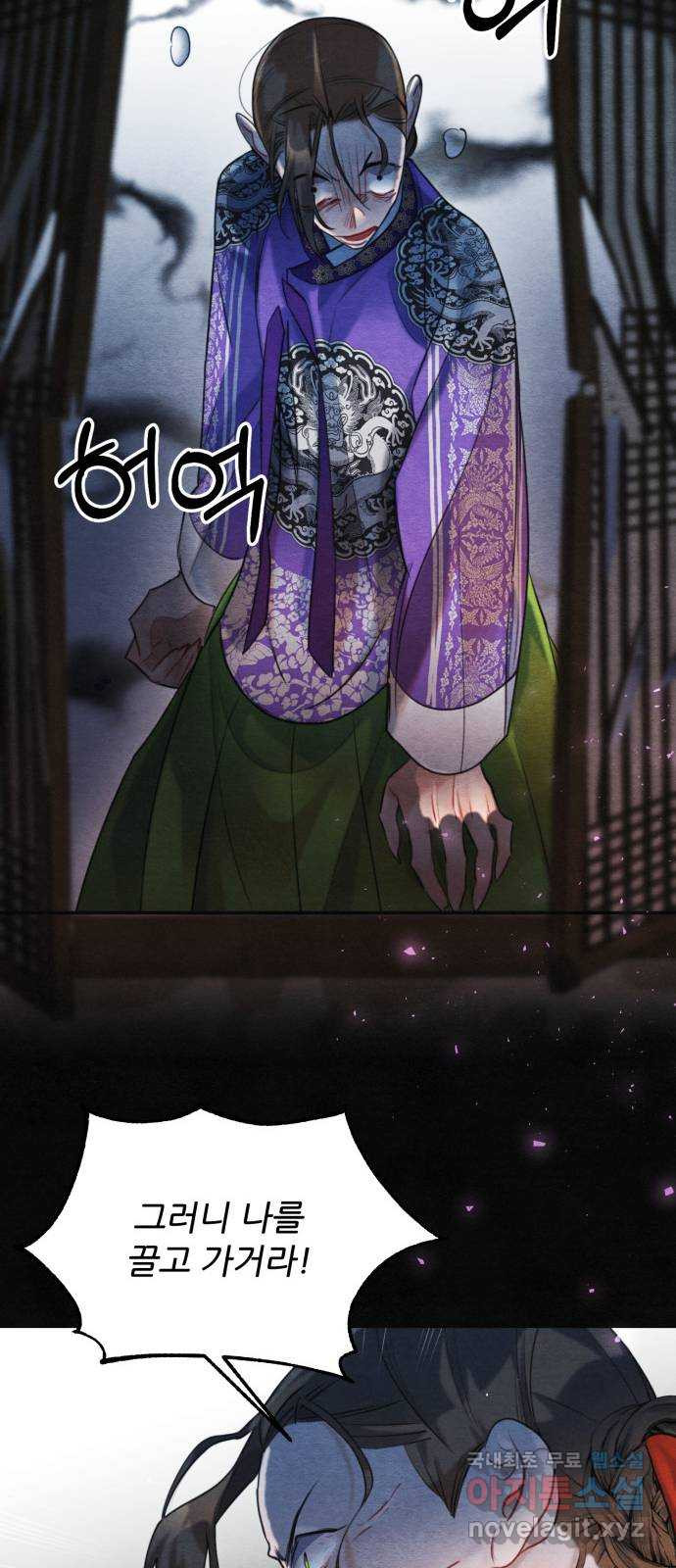 광해의 연인 85화 8