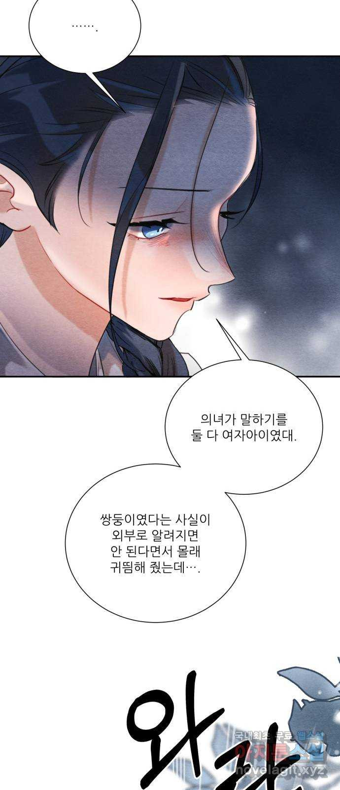 광해의 연인 85화 23