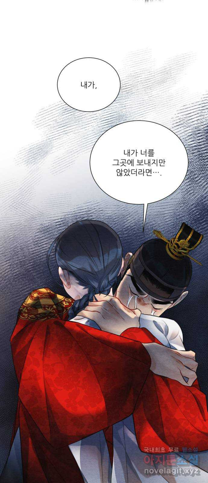 광해의 연인 85화 26