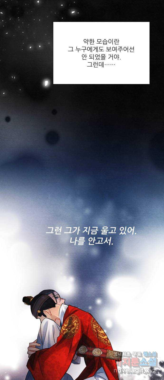 광해의 연인 85화 29