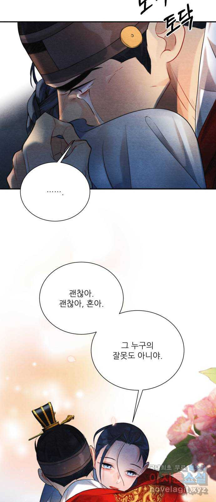 광해의 연인 85화 31