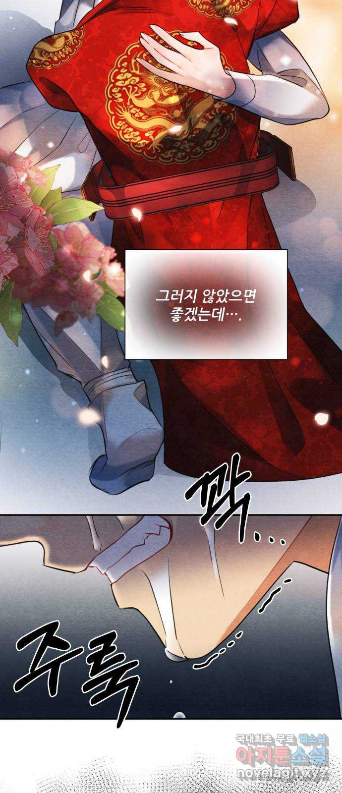 광해의 연인 85화 32