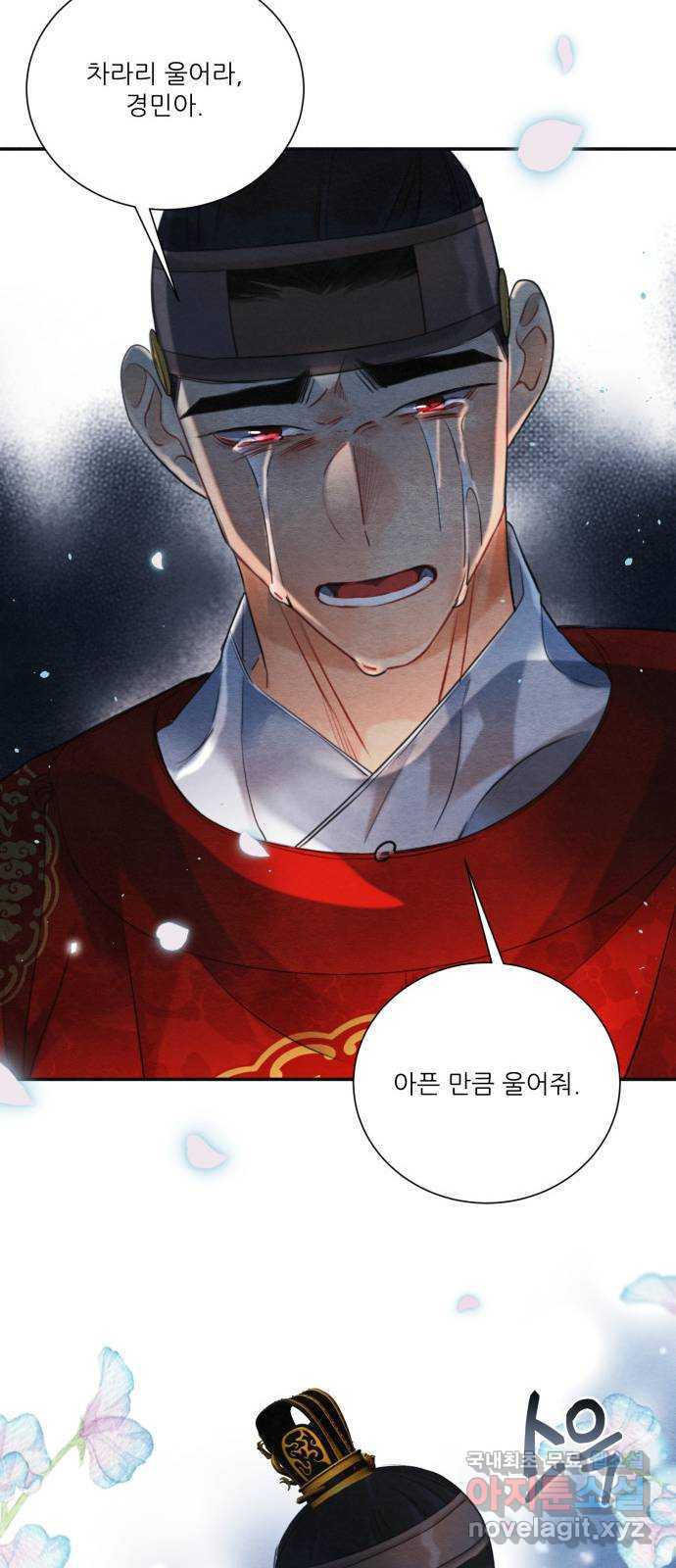 광해의 연인 85화 35